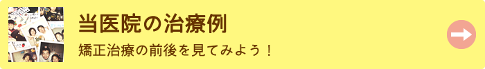 治療例と患者さんの感想